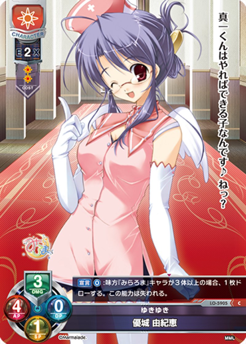 画像1: 【ランクA】C ゆきゆき 優城 由紀恵 (1)