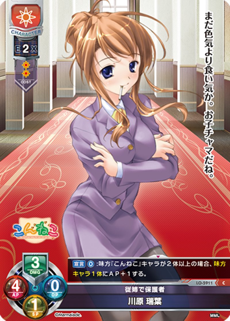 画像1: 【ランクA】C 従姉で保護者 川原 瑞葉 (1)