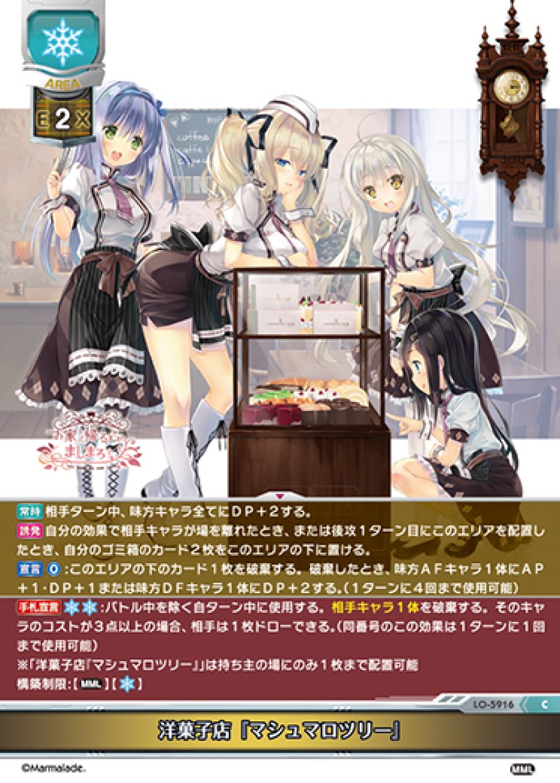 画像1: 【ランクA】C 洋菓子店『マシュマロツリー』 (1)