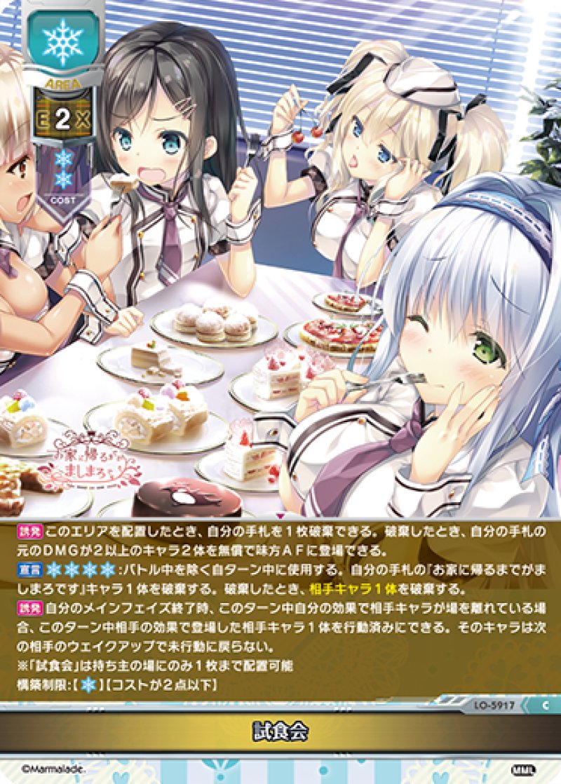 画像1: 【ランクA】C 試食会 (1)