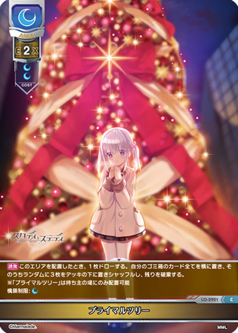 画像1: 【ランクA】C プライマルツリー (1)