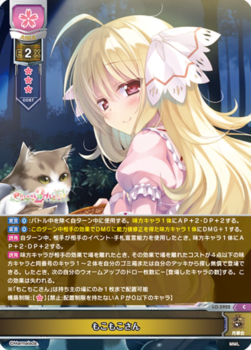 画像1: 【ランクA】C もこもこさん (1)