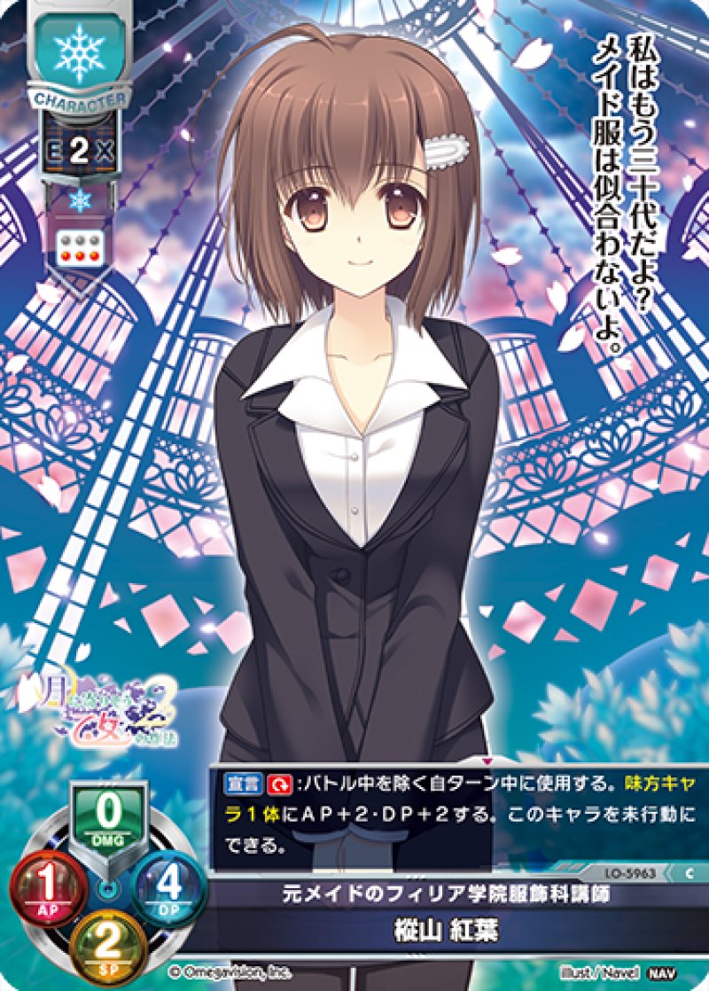 画像1: 【ランクA】C 元メイドのフィリア学院服飾科講師 樅山 紅葉 (1)