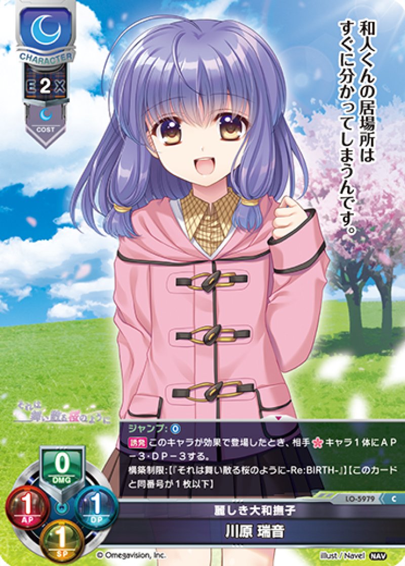 画像1: 【ランクA】C 麗しき大和撫子 川原 瑞音 (1)
