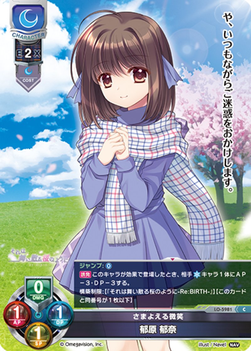 画像1: 【ランクA】C さまよえる微笑 郁原 郁奈 (1)
