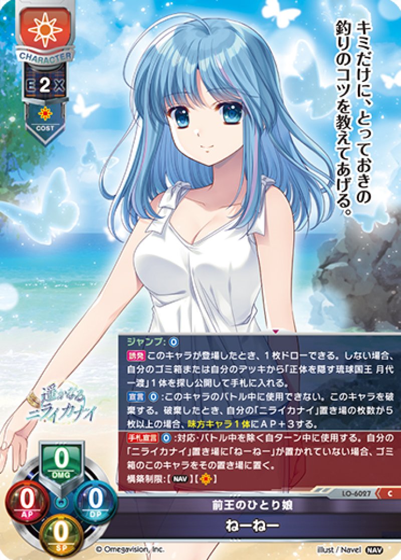 画像1: 【ランクA】C 前王のひとり娘 ねーねー (1)