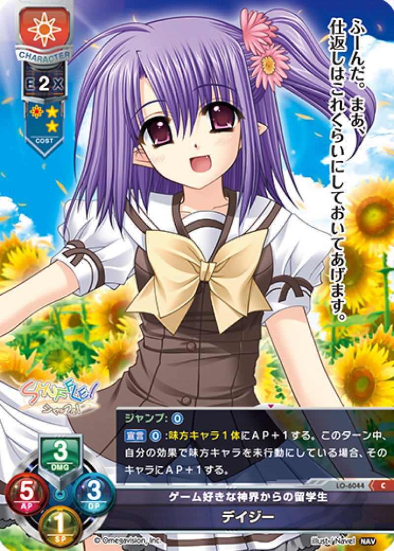 画像1: 【ランクA】C ゲーム好きな神界からの留学生 デイジー (1)