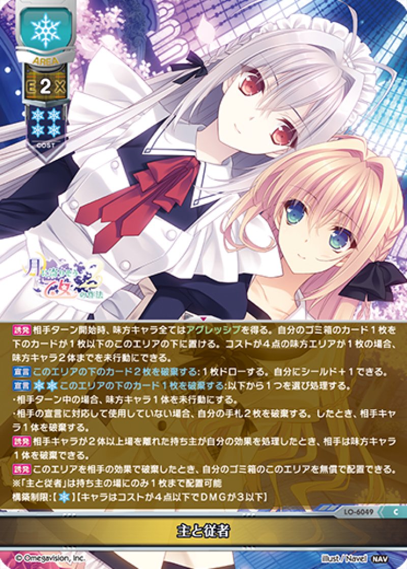 画像1: 【ランクA】C 主と従者 (1)