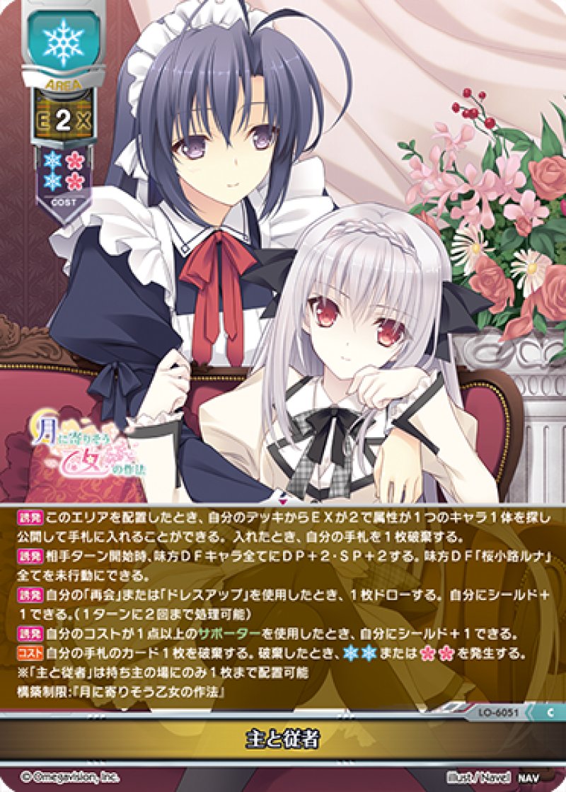 画像1: 【ランクA】C 主と従者 (1)