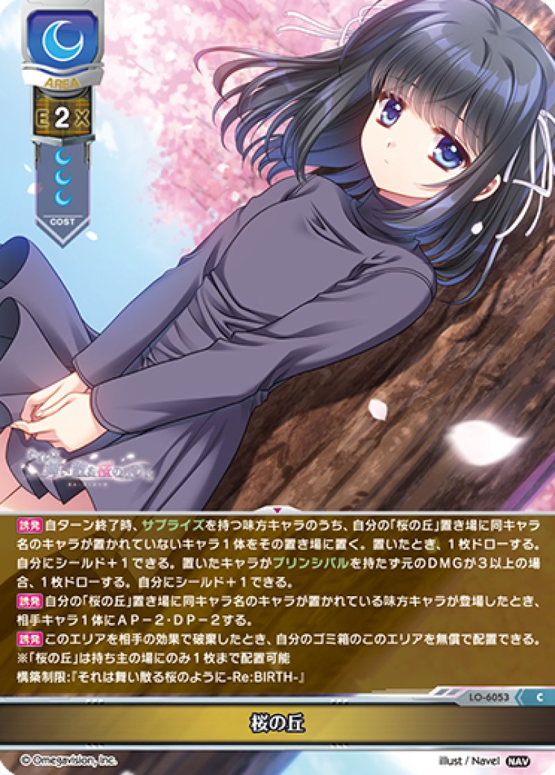 画像1: 【ランクA】C 桜の丘 (1)