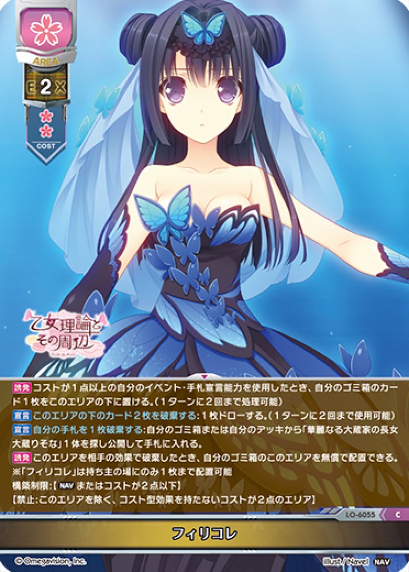 画像1: 【ランクA】C フィリコレ (1)