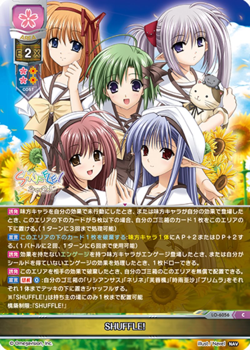 画像1: 【ランクA】C SHU FFLE! (1)