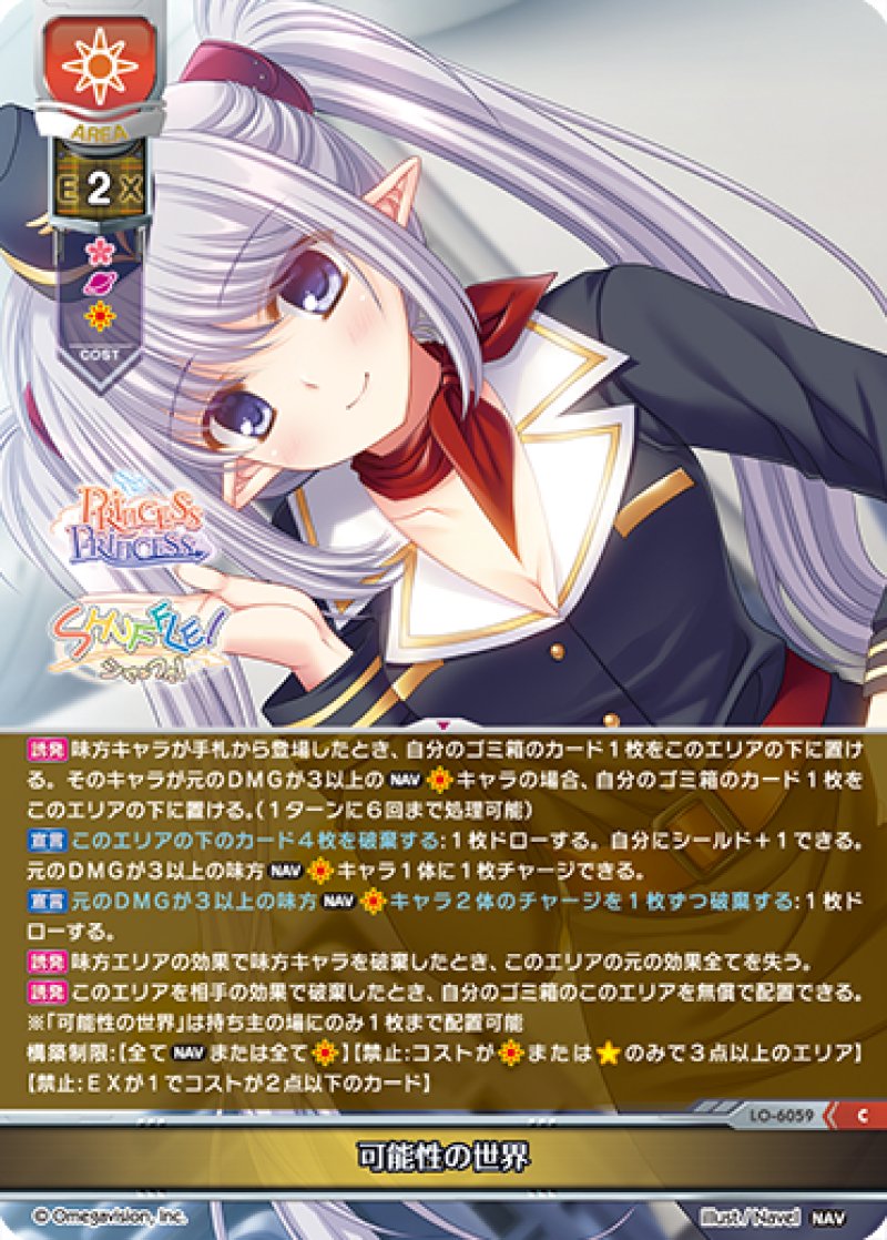 画像1: 【ランクA】C 可能性の世界 (1)