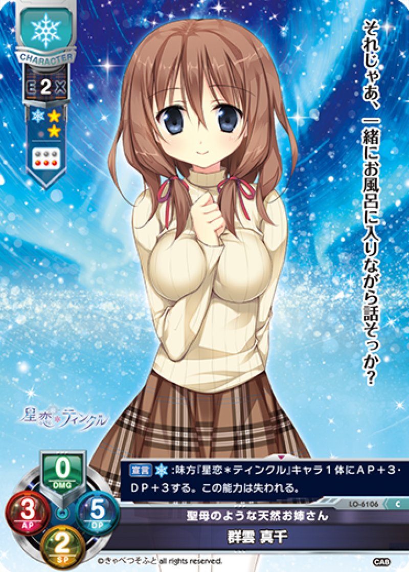 画像1: 【ランクA】C 聖母のような天然お姉さん 群雲 真千 (1)