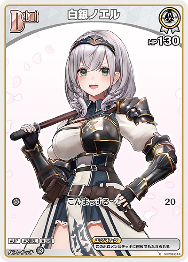 画像1: 【ランクA】C 白金ノエル (1)