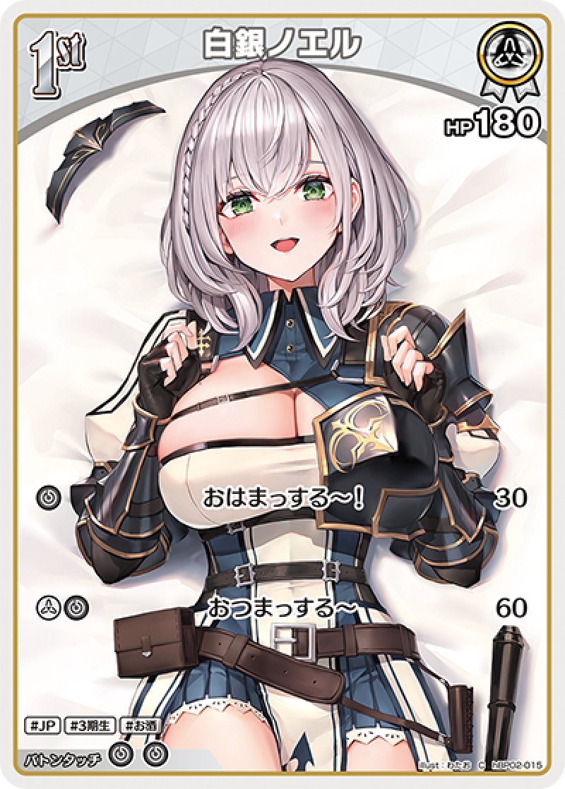 画像1: 【ランクA】C 白金ノエル (1)
