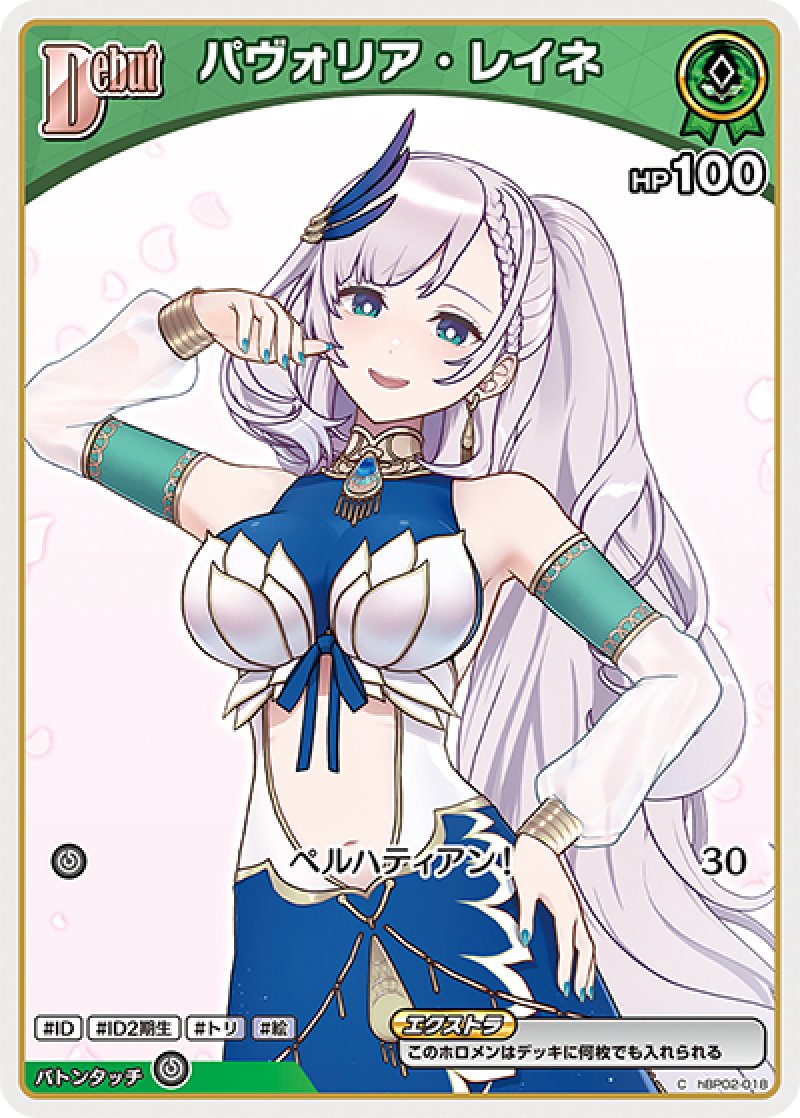 画像1: 【ランクA】C パヴォリ・レイネ (1)
