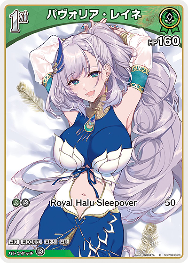 画像1: 【ランクA】C パヴォリ・レイネ (1)