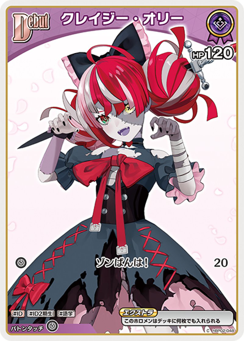 画像1: 【ランクA】C クレイジー・オリー (1)