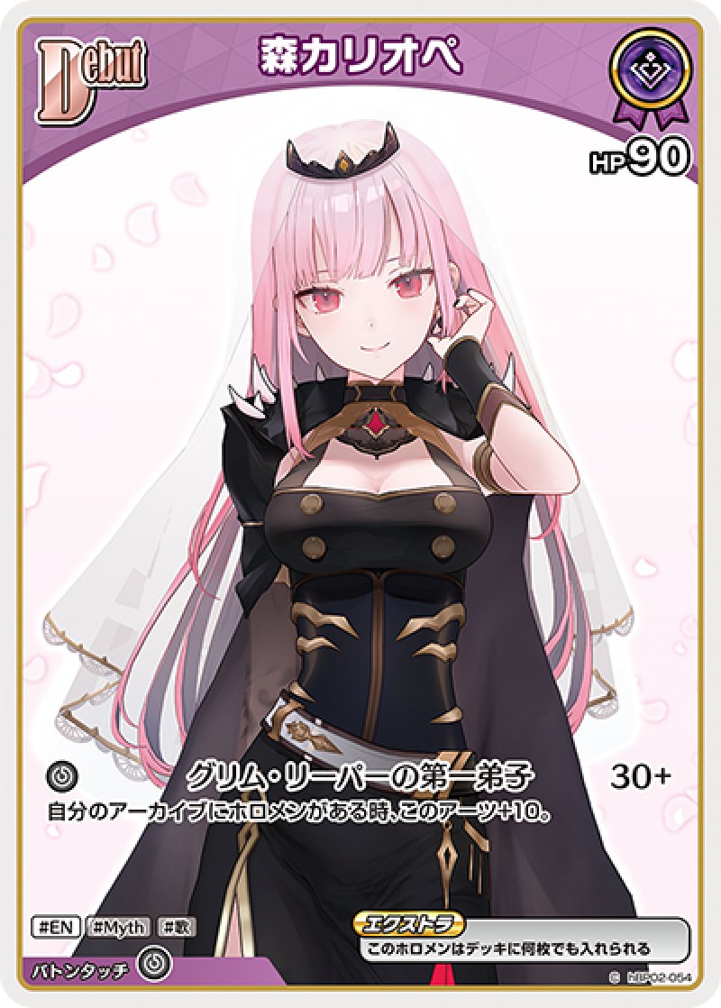 画像1: 【ランクA】C 森カリオペ (1)