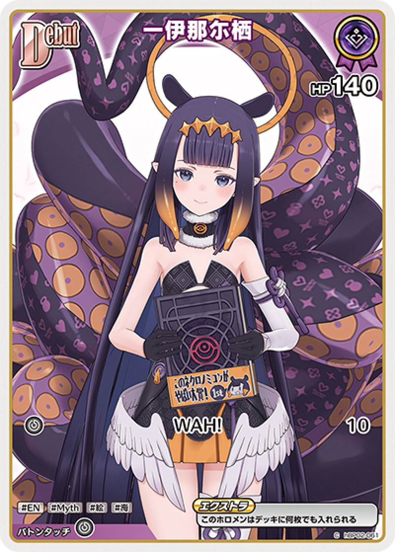 画像1: 【ランクA】C 一伊那尓栖 (1)