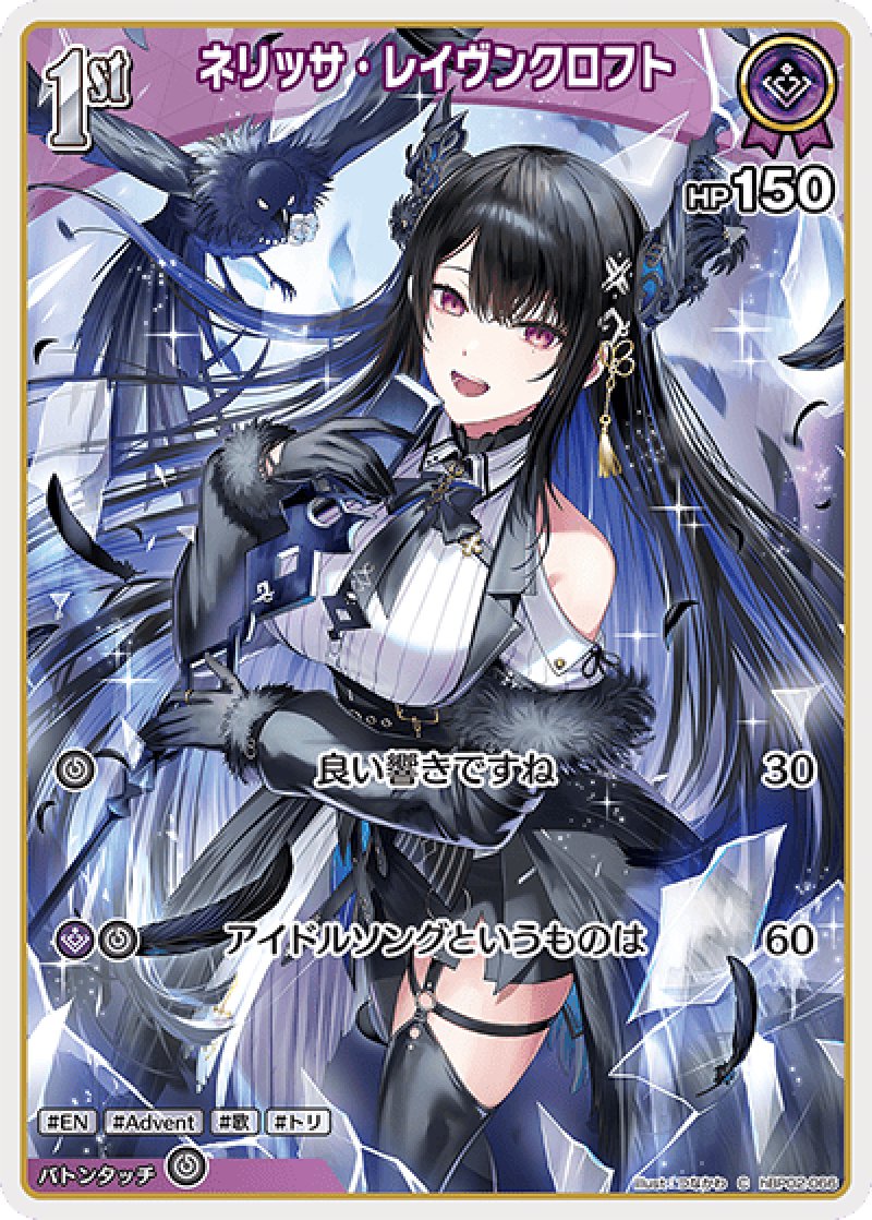 画像1: 【ランクA】C ネリッサ・レイヴンクロフト (1)