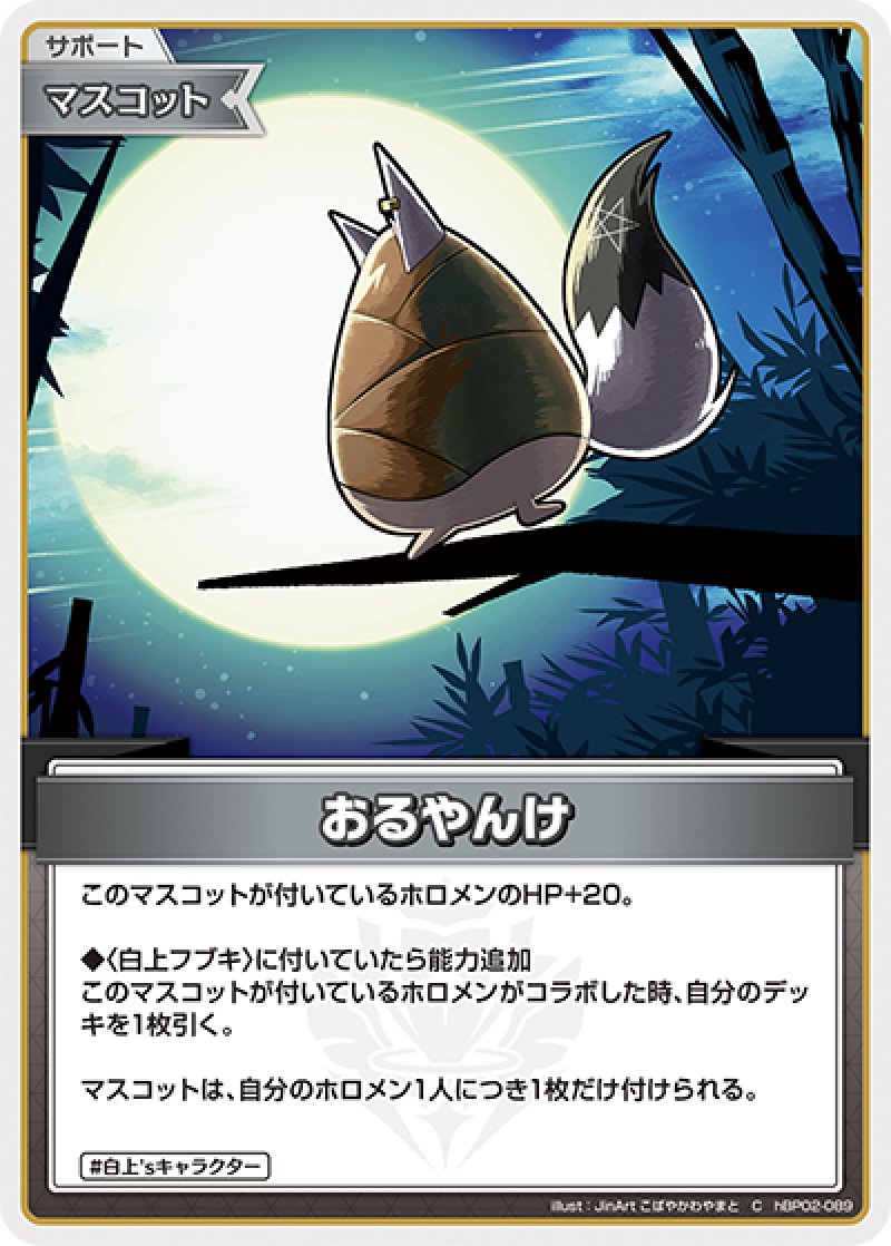 画像1: 【ランクA】C おるやんけ (1)