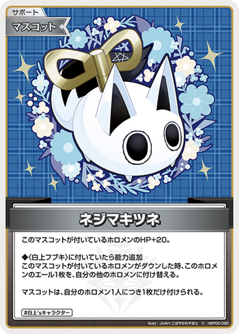 画像1: 【ランクA】C ネジマキツネ (1)