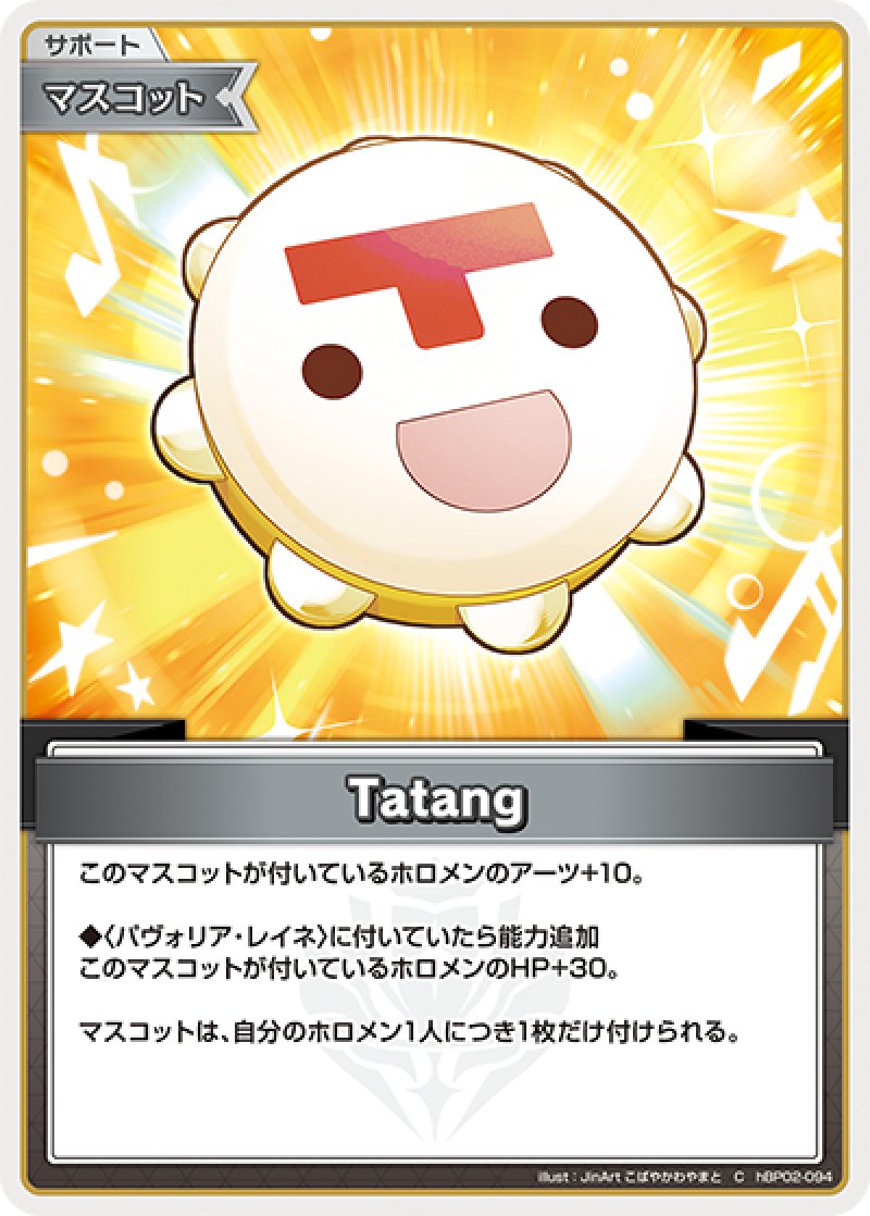 画像1: 【ランクA】C Tatang (1)