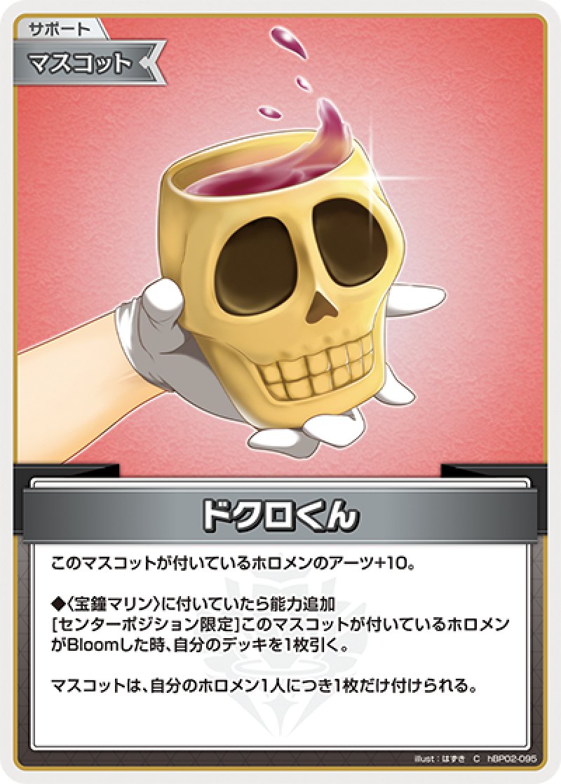 画像1: 【ランクA】C ドクロくん (1)