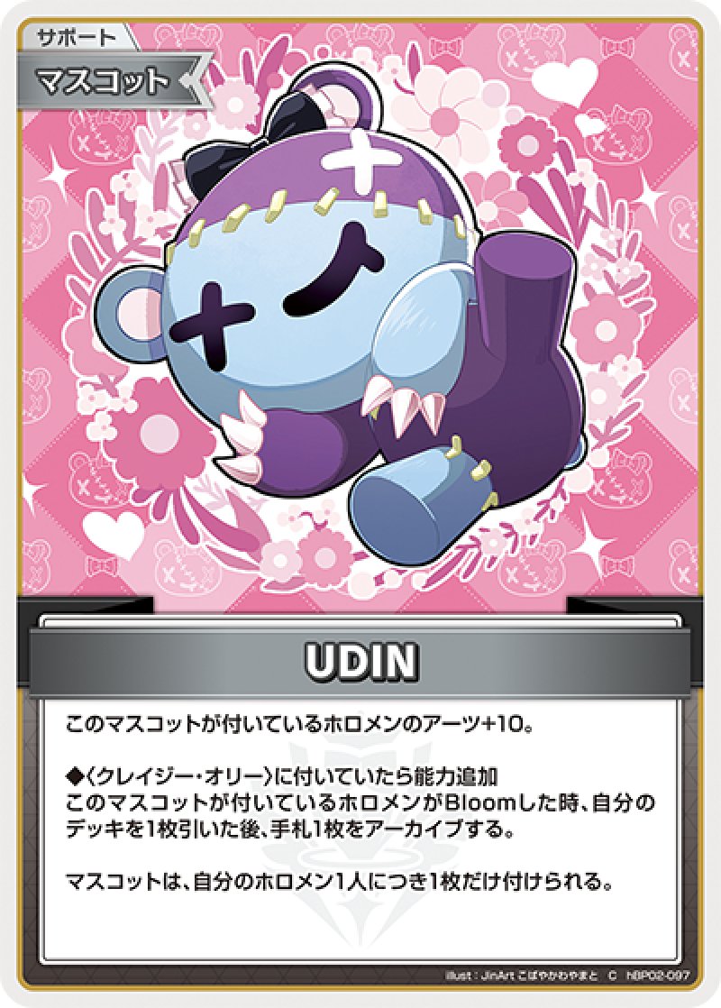 画像1: 【ランクA】C UDIN (1)