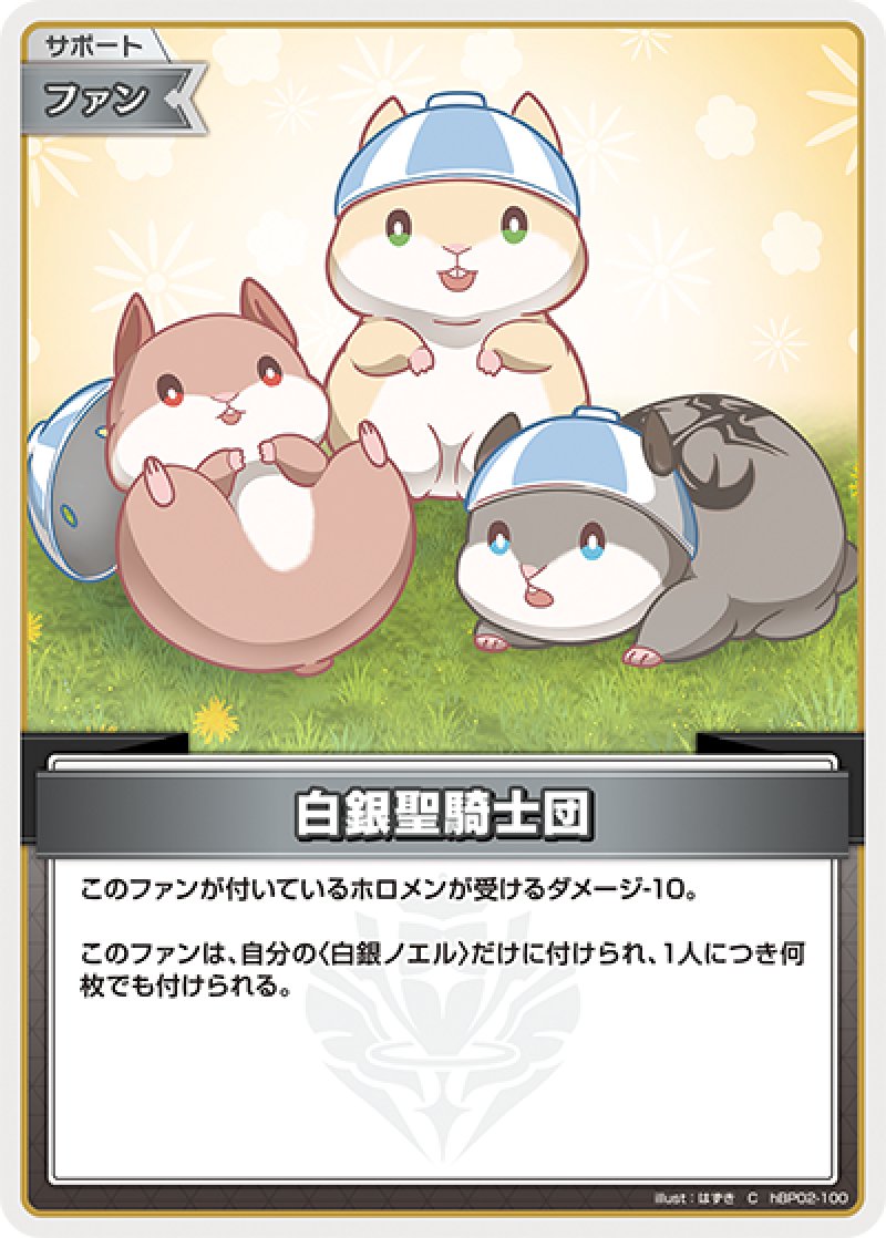 画像1: 【ランクA】C 白銀聖騎士団 (1)