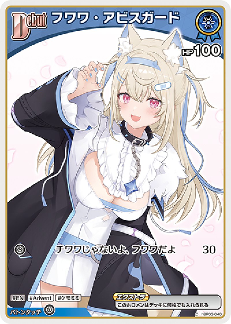 画像1: 【ランクA】C フワワ・アビスガード (1)