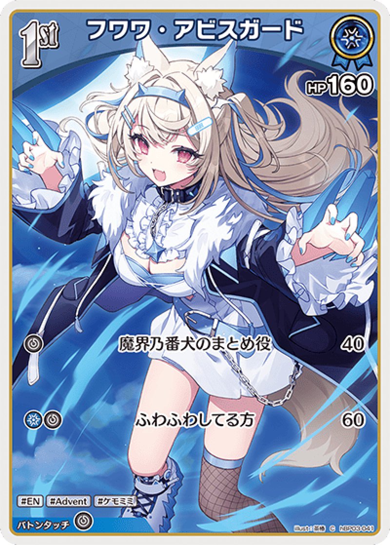 画像1: 【ランクA】C フワワ・アビスガード (1)