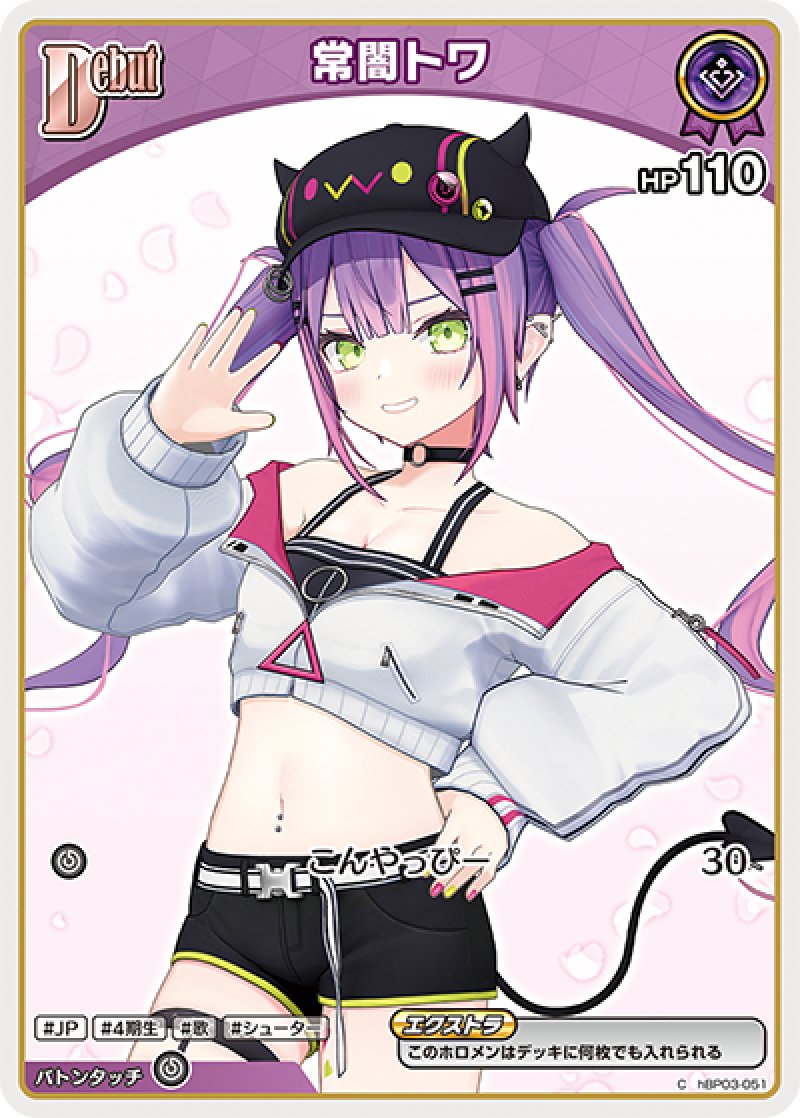 画像1: 【ランクA】C 常闇トワ (1)