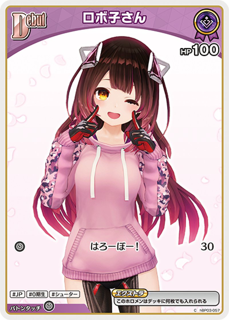 画像1: 【ランクA】C ロボ子さん (1)