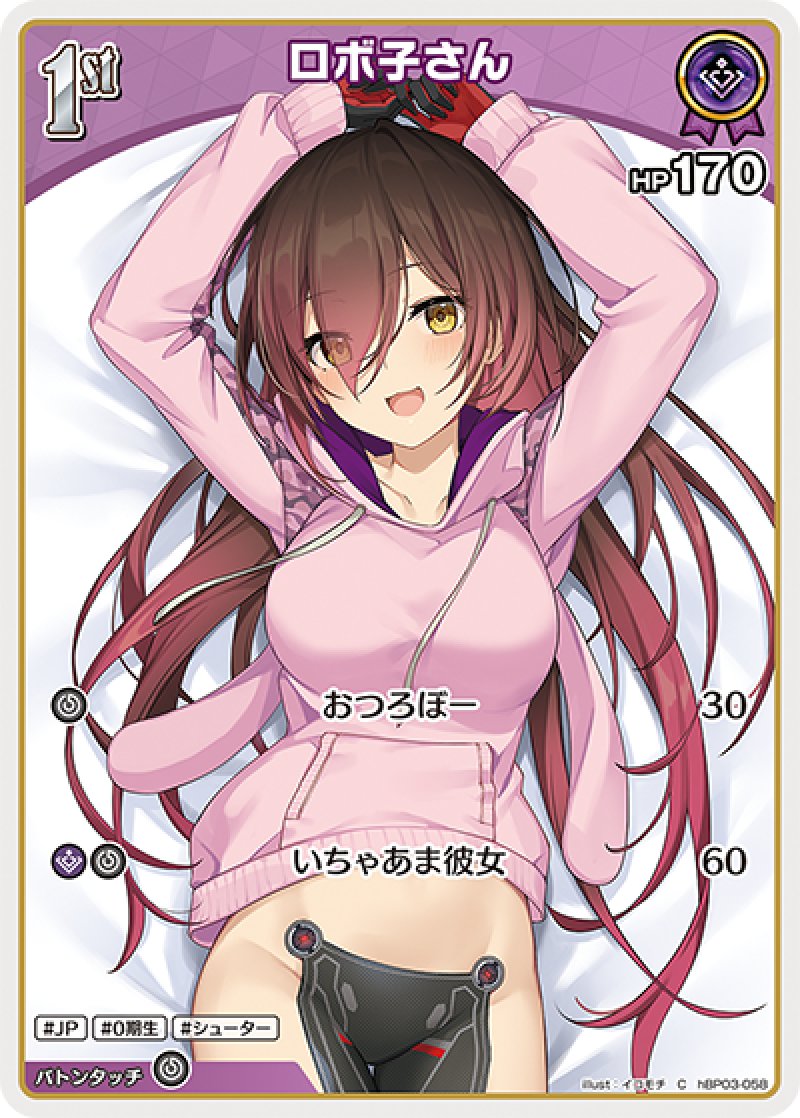 画像1: 【ランクA】C ロボ子さん (1)