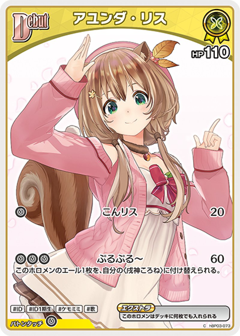 画像1: 【ランクA】C アユンダ・リス (1)