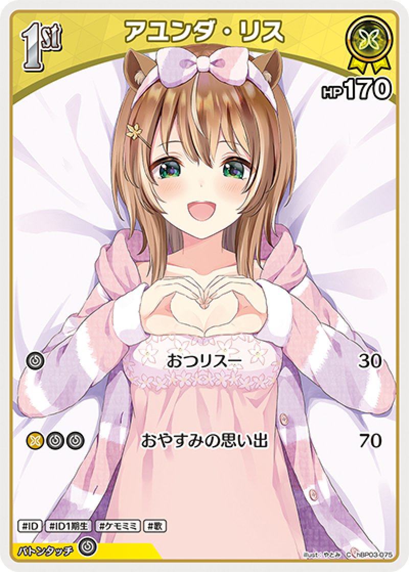 画像1: 【ランクA】C アユンダ・リス (1)