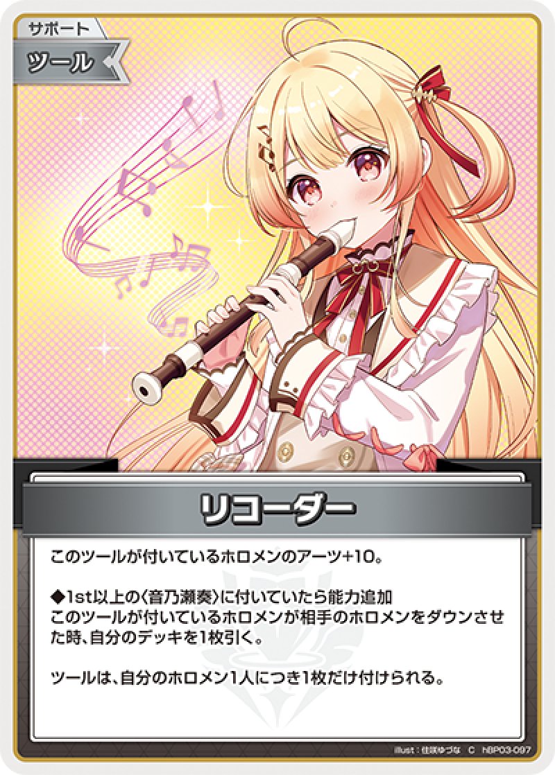 画像1: 【ランクA】C リコーダー (1)