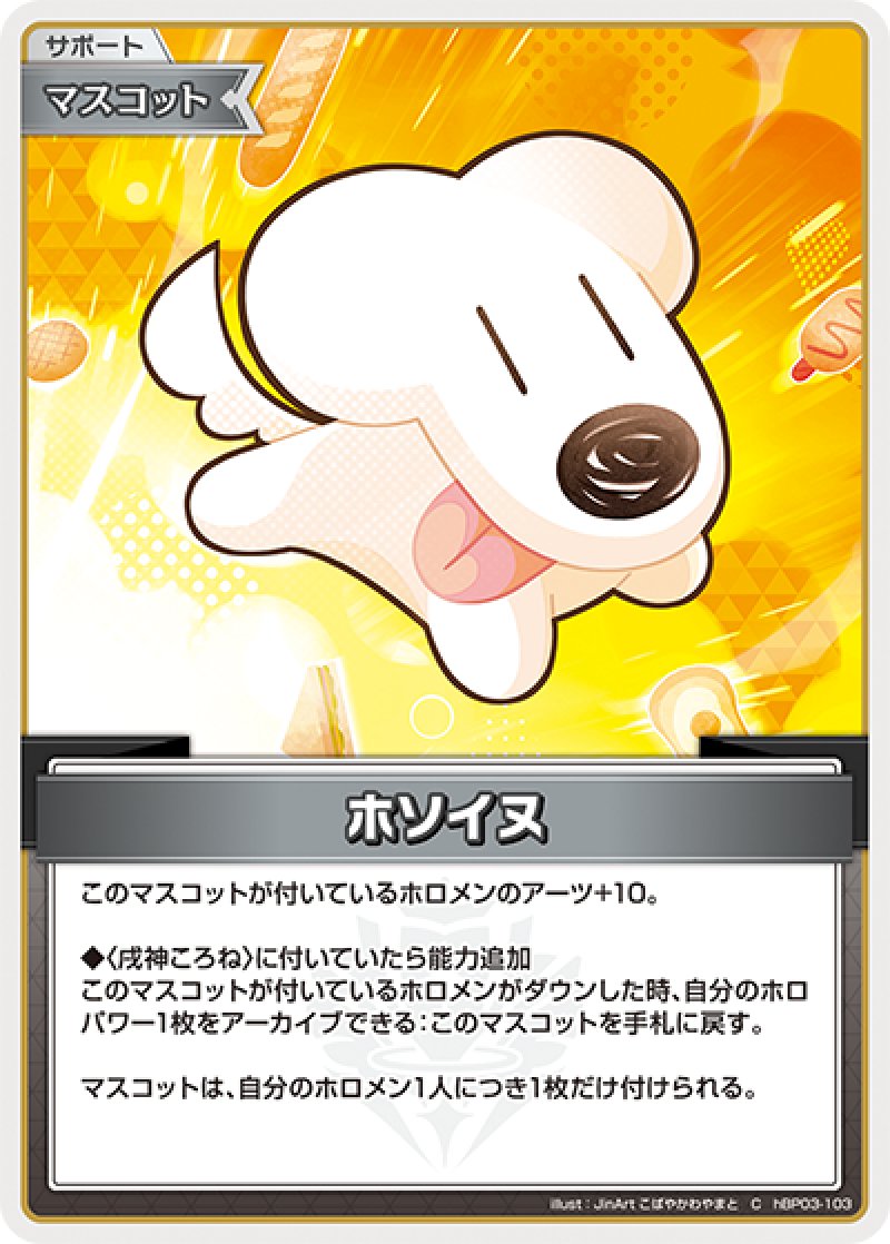 画像1: 【ランクA】C ホソイヌ (1)