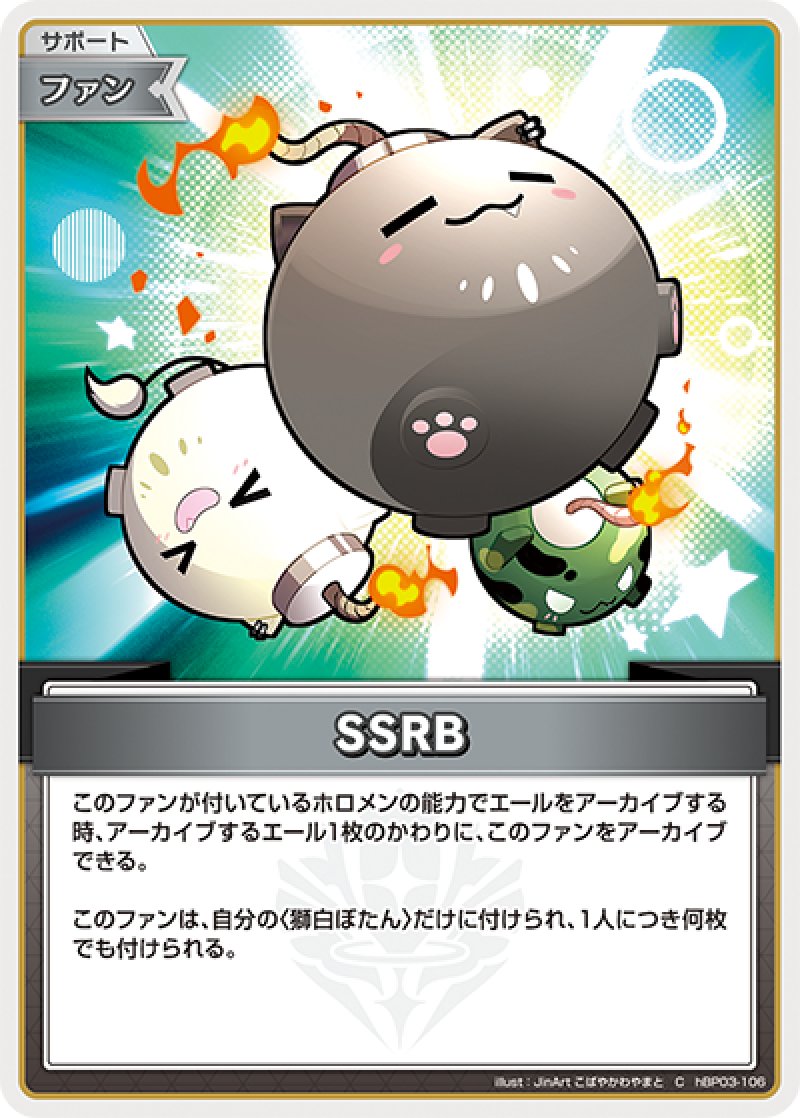 画像1: 【ランクA】C SSRB (1)