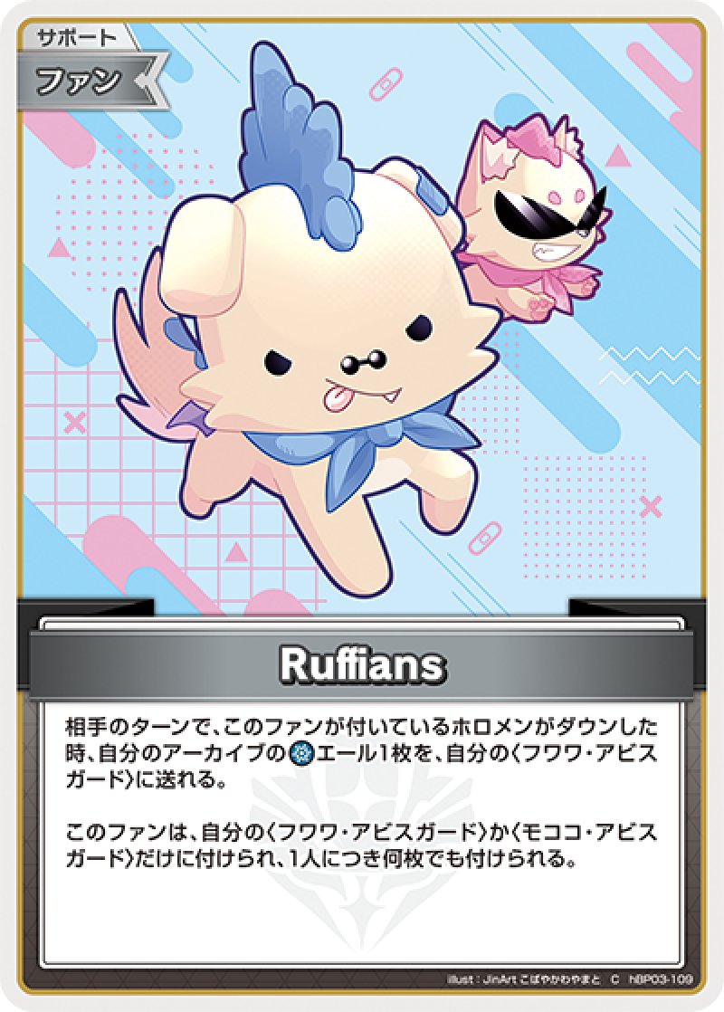 画像1: 【ランクA】C Ruffians (1)