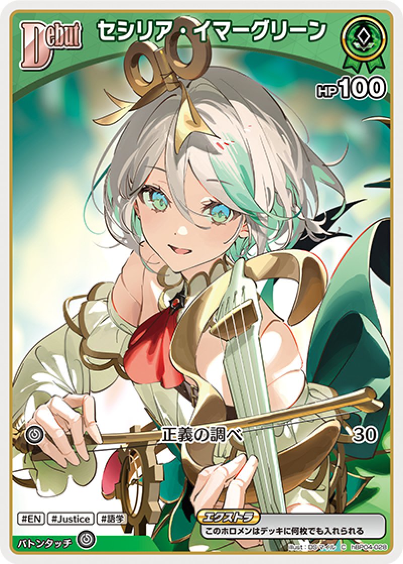 画像1: 【ランクA】C セシリア・イマーグリーン (1)