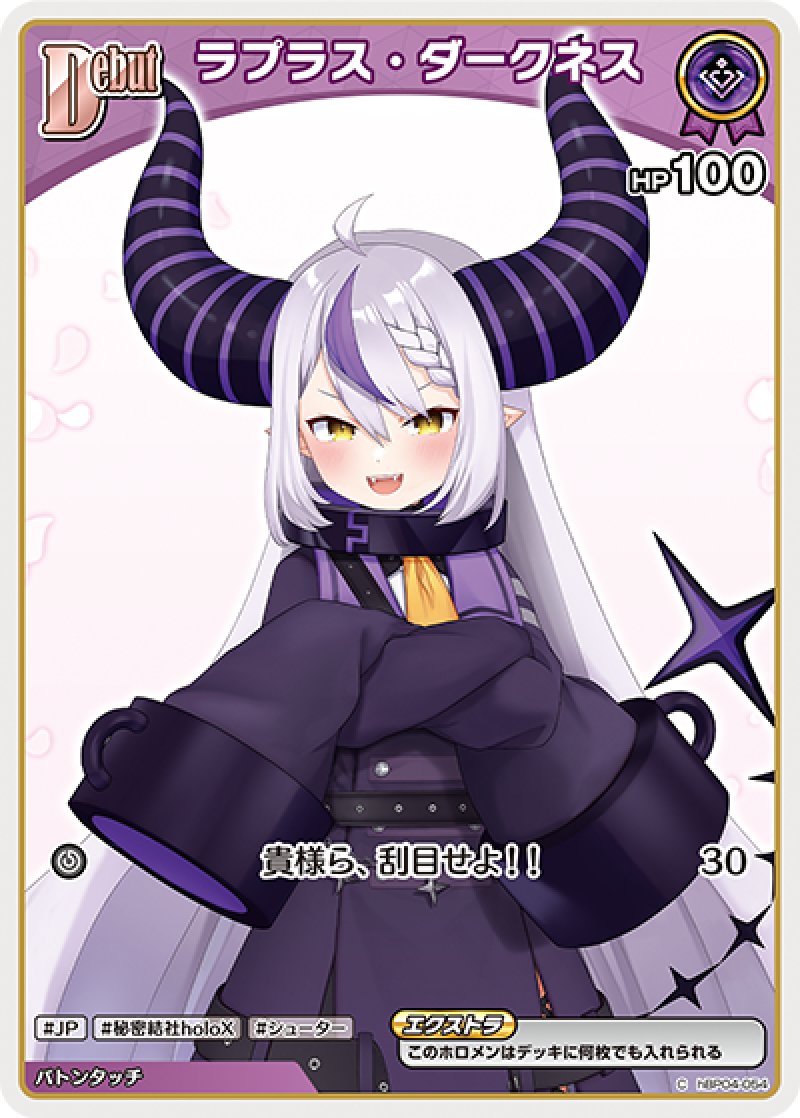 画像1: 【ランクA】C ラプラス・ダークネス (1)