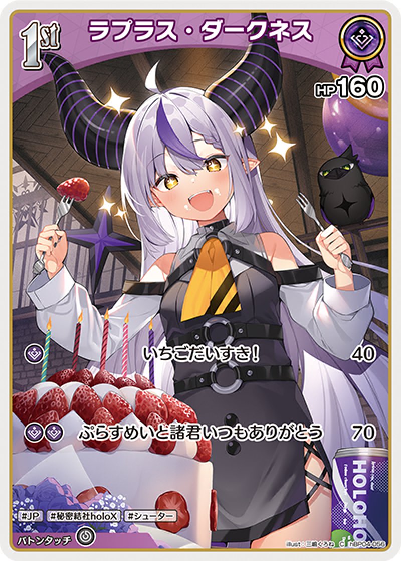 画像1: 【ランクA】C ラプラス・ダークネス (1)