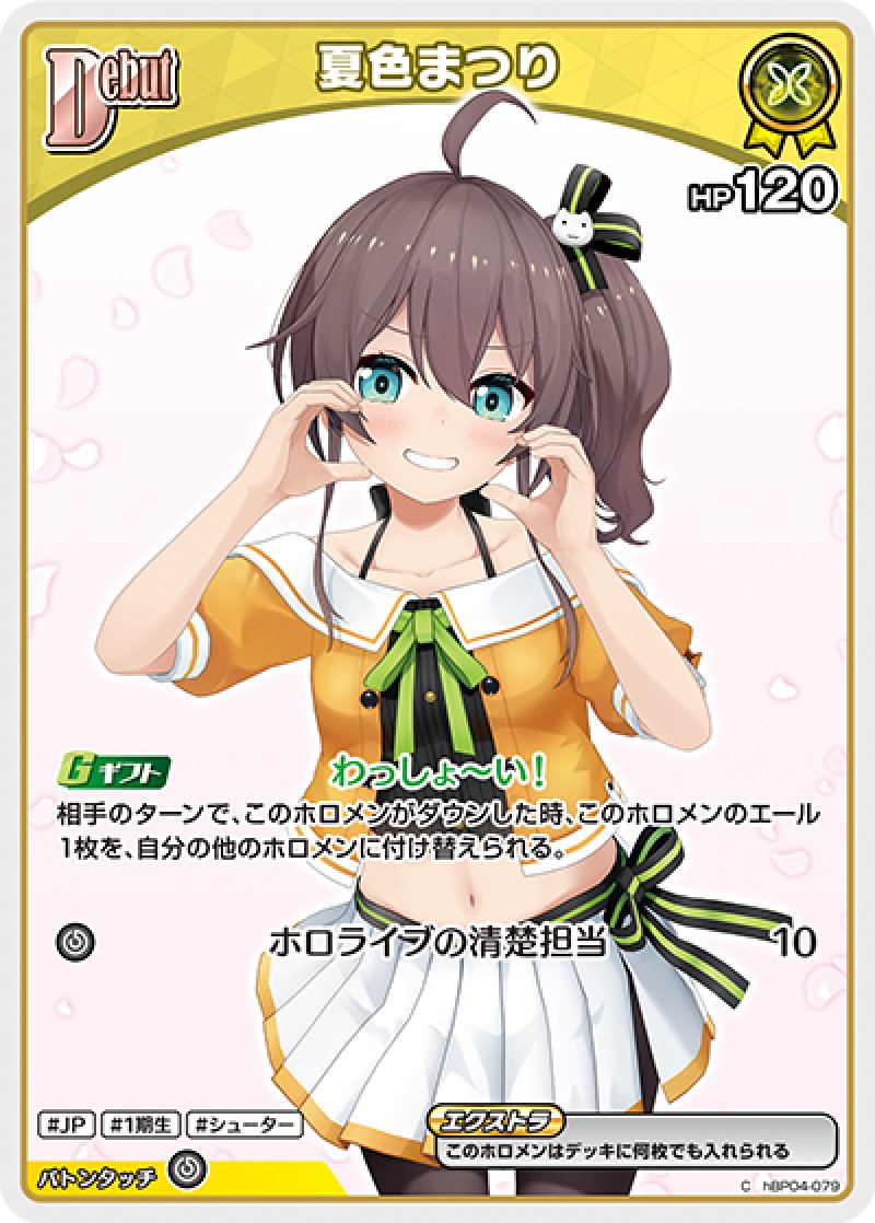 画像1: 【ランクA】C 夏色まつり (1)