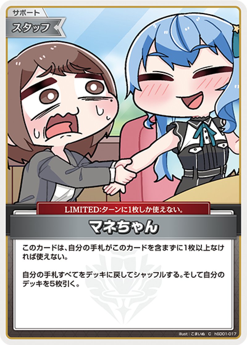 画像1: 【ランクA】C マネちゃん (1)