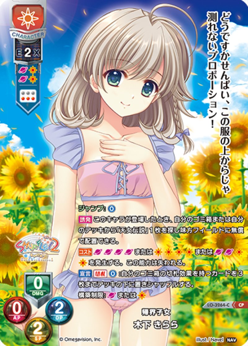 画像1: 【ランクA】CP 帰界子女 木下 きらら (1)