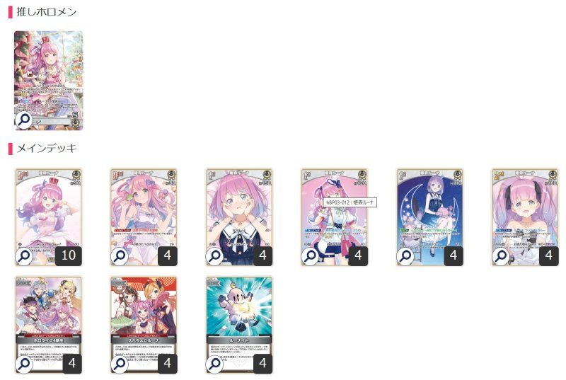 画像1: 【ランク混在】 ホロカ 姫森ルーナ Debut C10枚パーツセット (1)